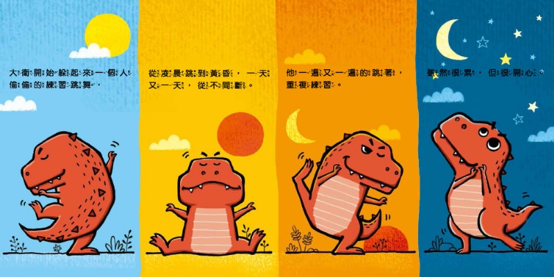 小恐龍品格教育故事繪本（內含都是皮皮惹的禍：學會誠實+了不起的妞妞：學會獨立+安安，別怕！：學會勇敢+山的那邊是什麼？：勇於探索+誰是蛋蛋的媽媽？：培養責任感+